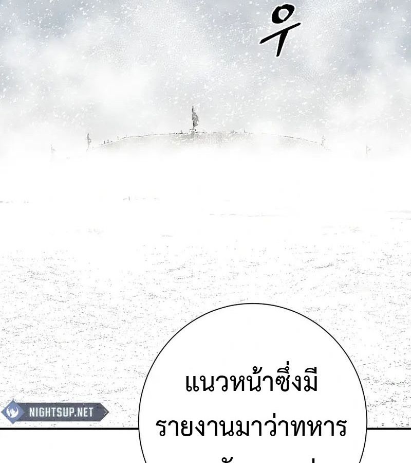 Tales of A Shinning Sword ตอนที่ 87 76