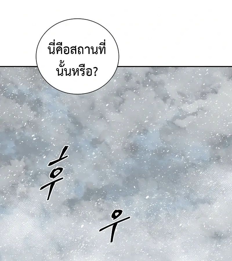 Tales of A Shinning Sword ตอนที่ 87 75