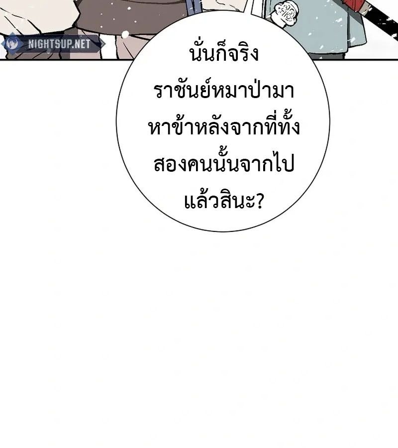 Tales of A Shinning Sword ตอนที่ 87 71