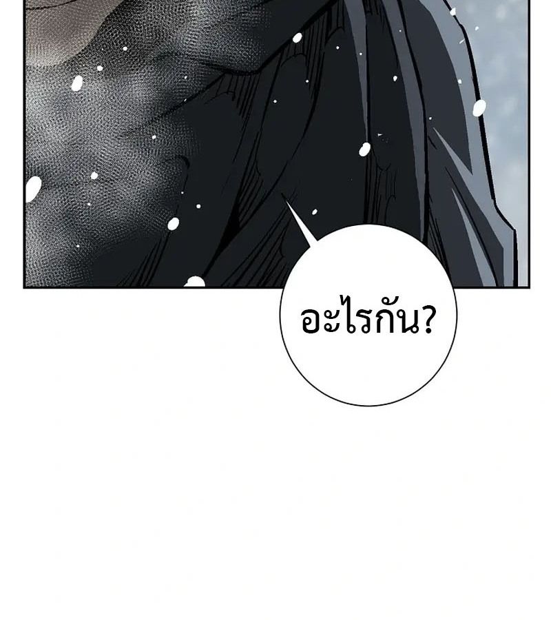 Tales of A Shinning Sword ตอนที่ 87 104