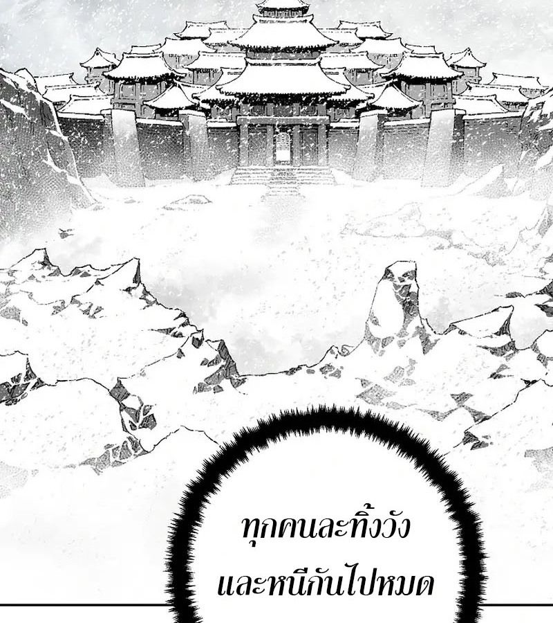 Tales of A Shinning Sword ตอนที่ 87 106