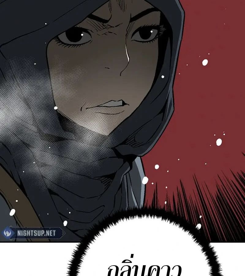 Tales of A Shinning Sword ตอนที่ 87 112