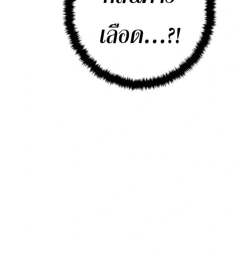 Tales of A Shinning Sword ตอนที่ 87 113