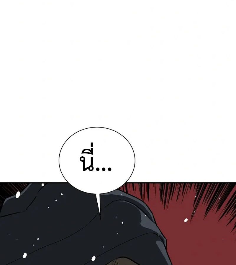 Tales of A Shinning Sword ตอนที่ 87 111