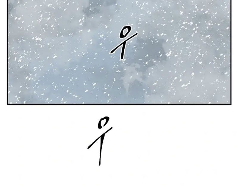 Tales of A Shinning Sword ตอนที่ 87 115