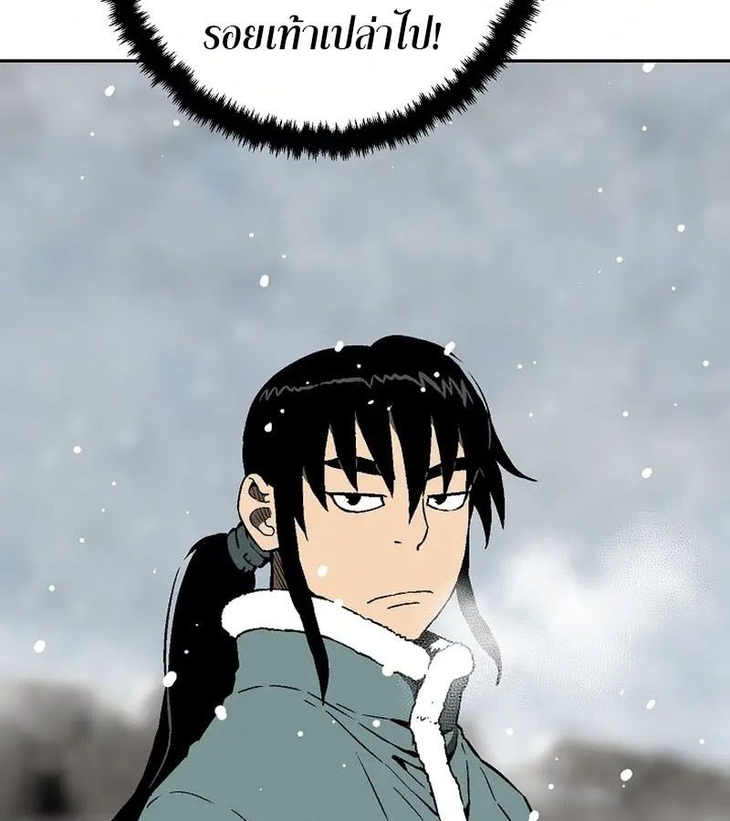Tales of A Shinning Sword ตอนที่ 87 130