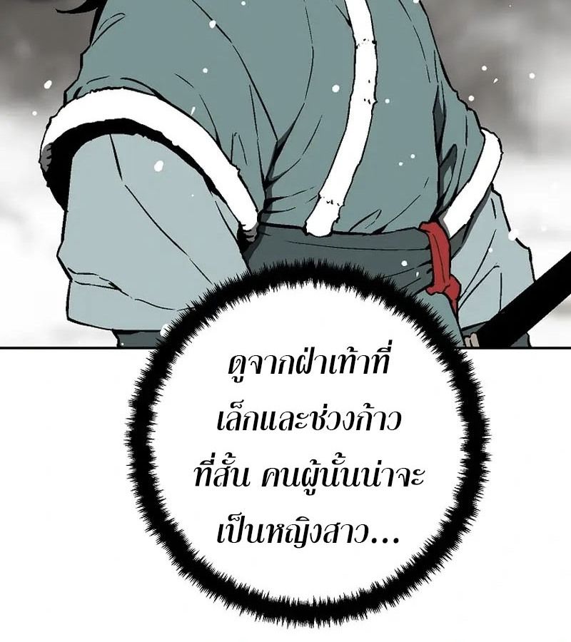 Tales of A Shinning Sword ตอนที่ 87 131
