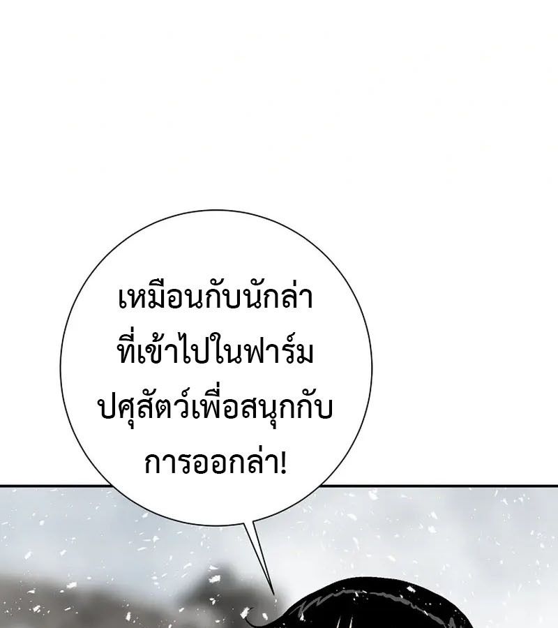 Tales of A Shinning Sword ตอนที่ 87 137