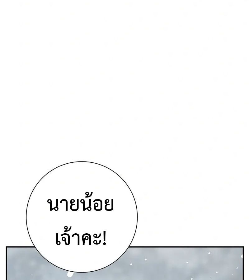 Tales of A Shinning Sword ตอนที่ 87 132