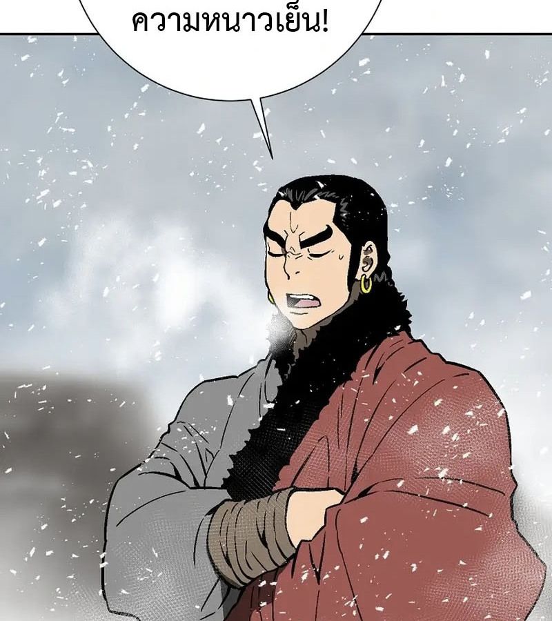 Tales of A Shinning Sword ตอนที่ 87 142