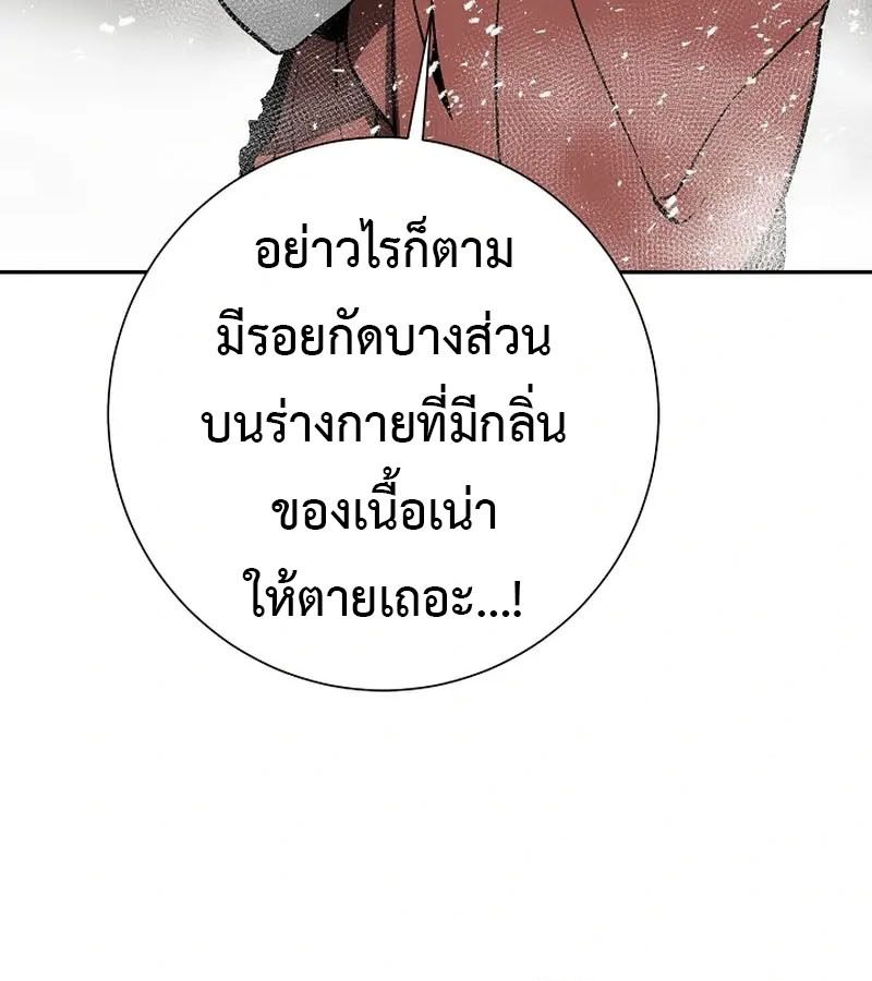 Tales of A Shinning Sword ตอนที่ 87 143
