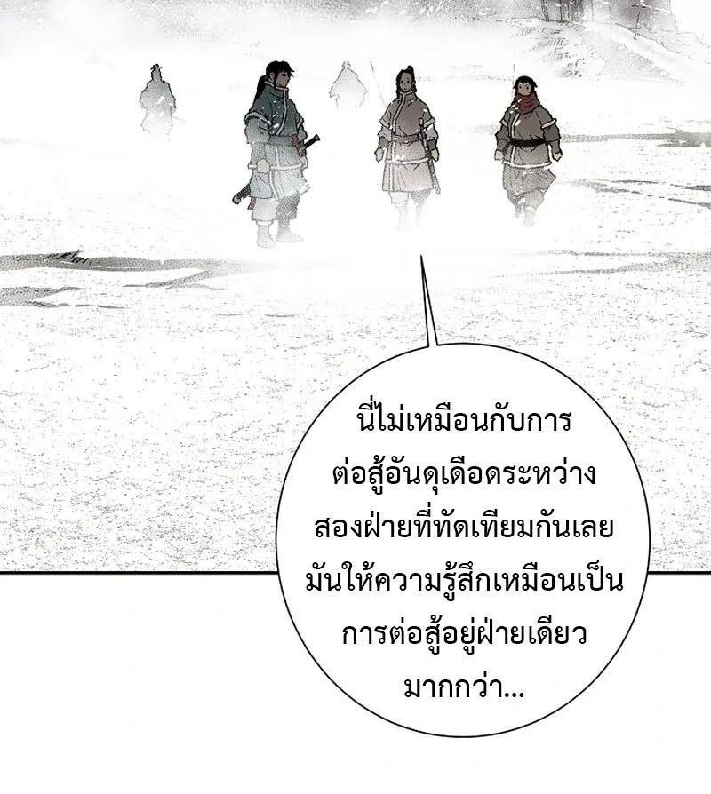 Tales of A Shinning Sword ตอนที่ 87 136