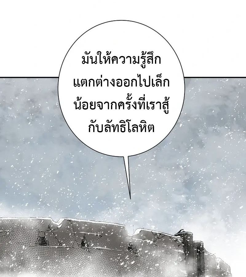 Tales of A Shinning Sword ตอนที่ 87 135