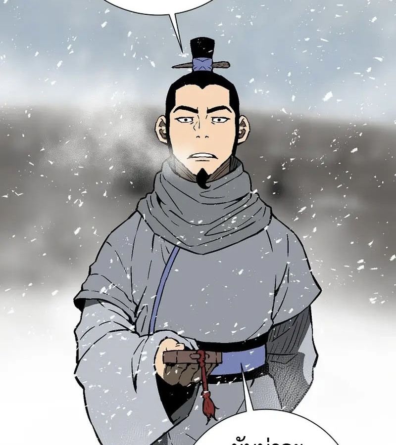 Tales of A Shinning Sword ตอนที่ 87 140