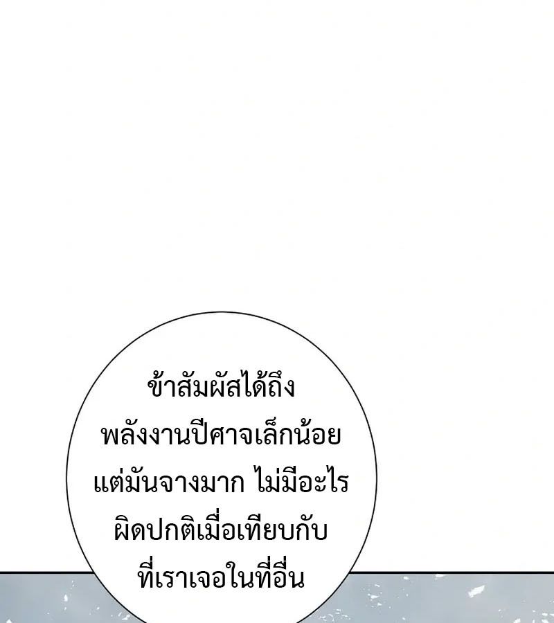 Tales of A Shinning Sword ตอนที่ 87 139