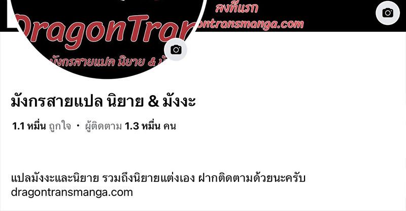 Tales of A Shinning Sword ตอนที่ 87 153