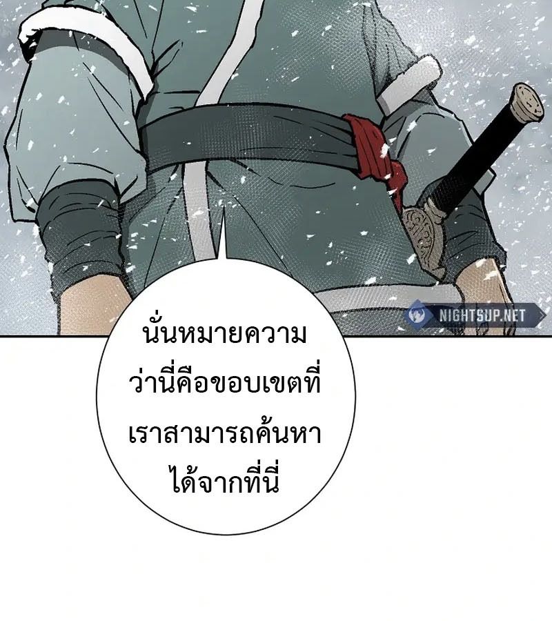 Tales of A Shinning Sword ตอนที่ 87 145