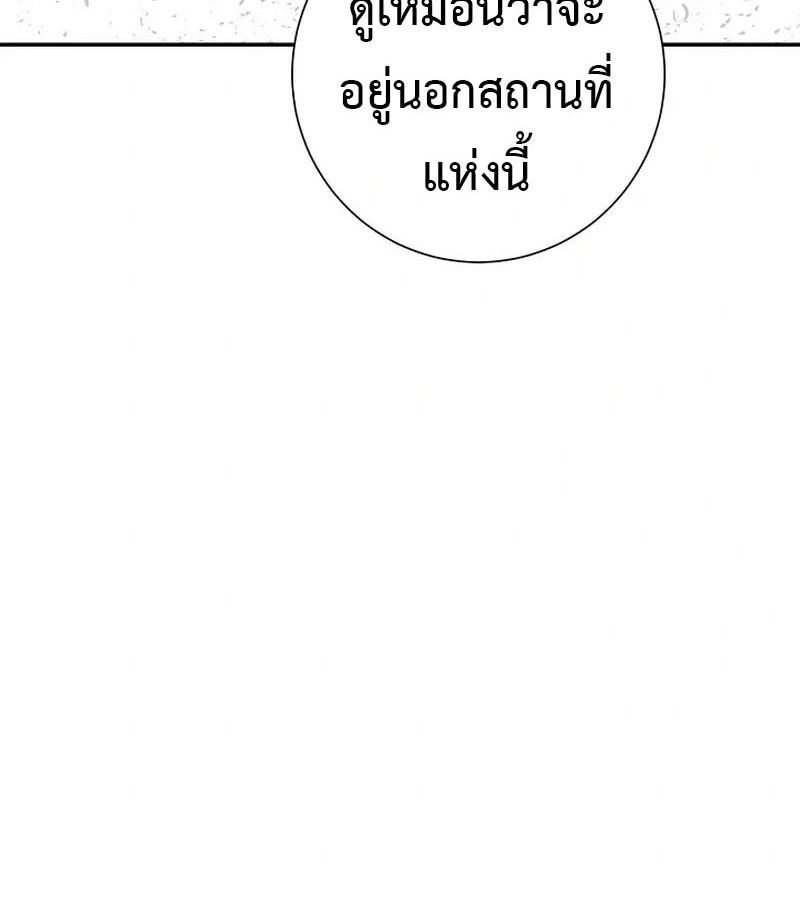Tales of A Shinning Sword ตอนที่ 87 150