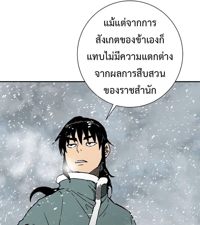 Tales of A Shinning Sword ตอนที่ 87 144