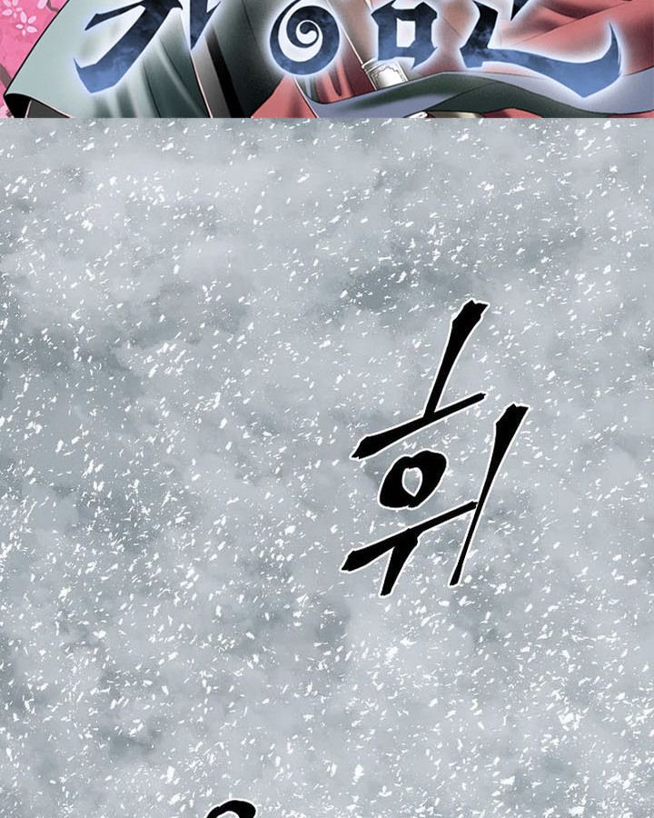 Tales of A Shinning Sword ตอนที่ 88 2