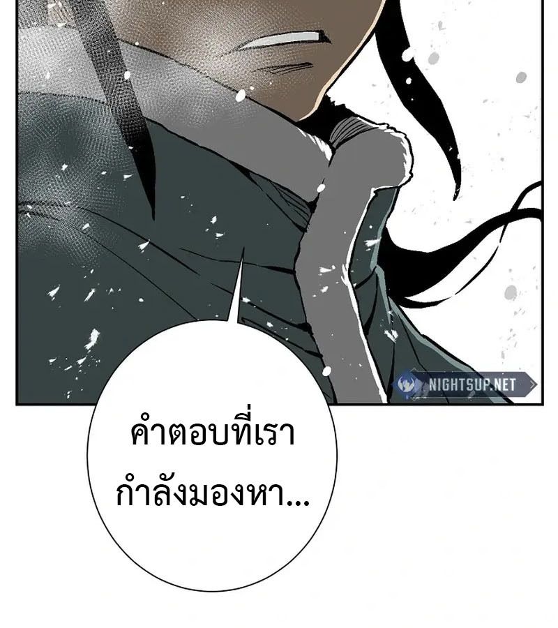 Tales of A Shinning Sword ตอนที่ 87 147