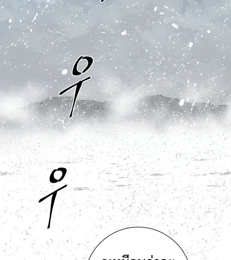 Tales of A Shinning Sword ตอนที่ 87 149