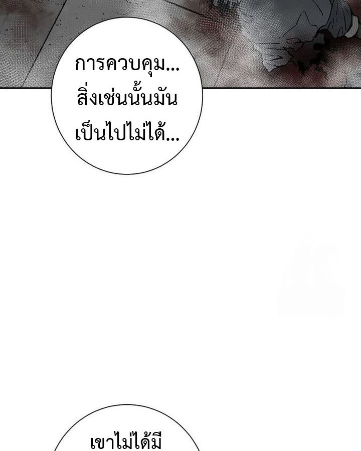 Tales of A Shinning Sword ตอนที่ 88 10