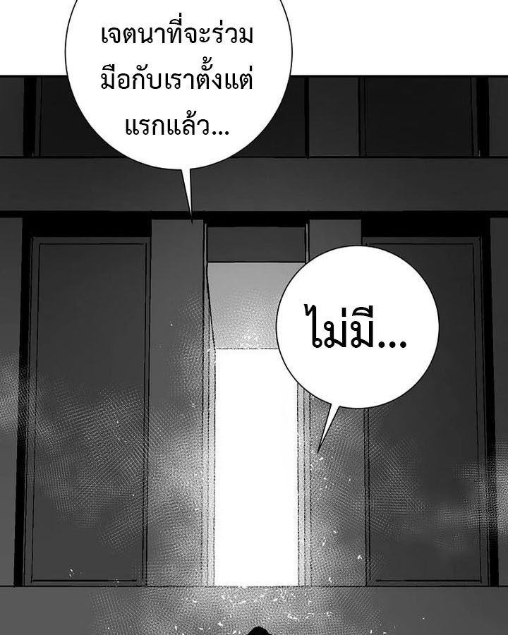 Tales of A Shinning Sword ตอนที่ 88 11