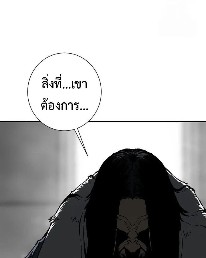 Tales of A Shinning Sword ตอนที่ 88 13