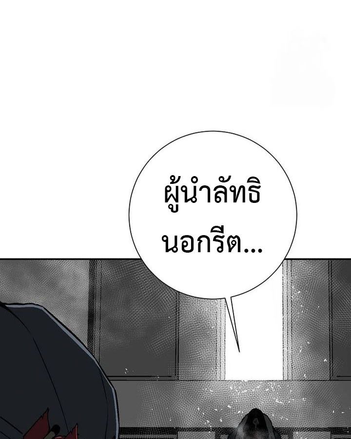 Tales of A Shinning Sword ตอนที่ 88 19