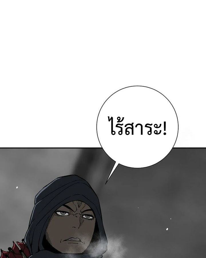 Tales of A Shinning Sword ตอนที่ 88 22