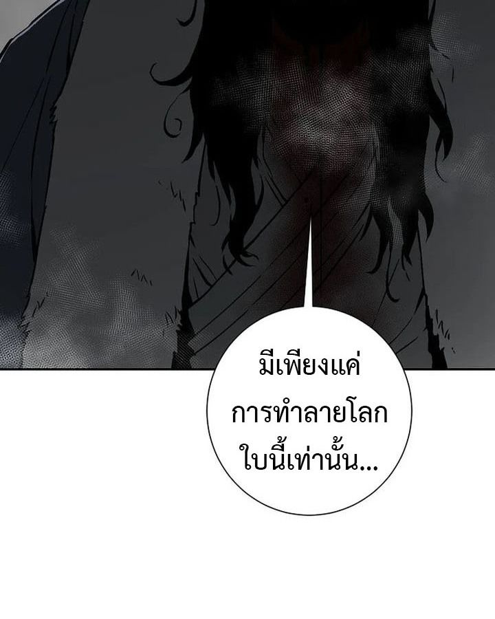 Tales of A Shinning Sword ตอนที่ 88 14
