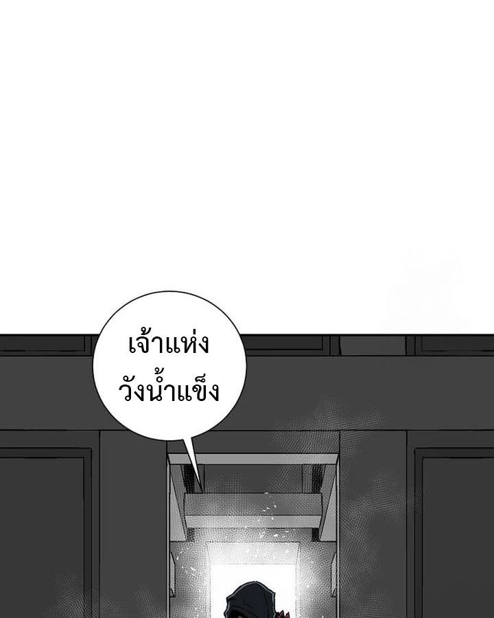Tales of A Shinning Sword ตอนที่ 88 15