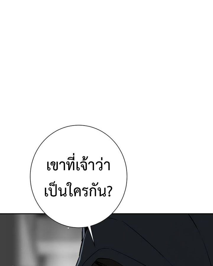 Tales of A Shinning Sword ตอนที่ 88 17
