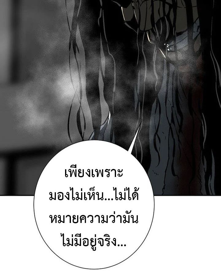 Tales of A Shinning Sword ตอนที่ 88 25