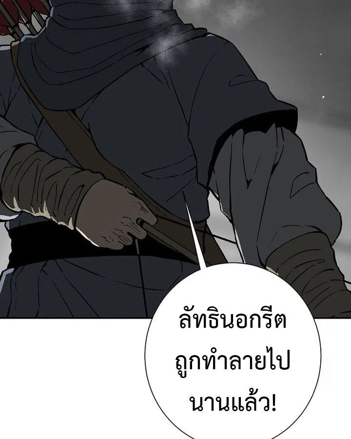 Tales of A Shinning Sword ตอนที่ 88 23