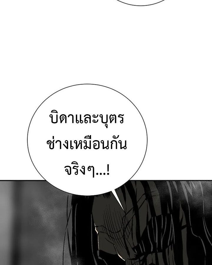 Tales of A Shinning Sword ตอนที่ 88 24
