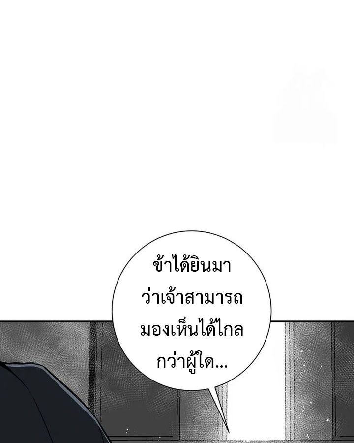 Tales of A Shinning Sword ตอนที่ 88 26