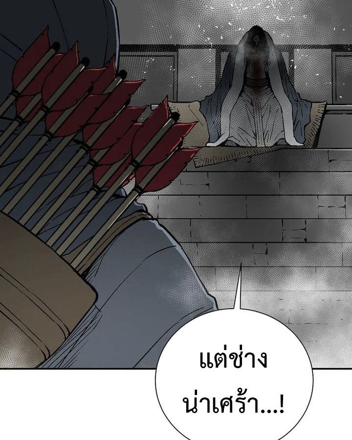 Tales of A Shinning Sword ตอนที่ 88 27