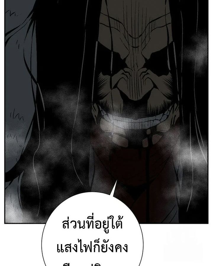 Tales of A Shinning Sword ตอนที่ 88 29