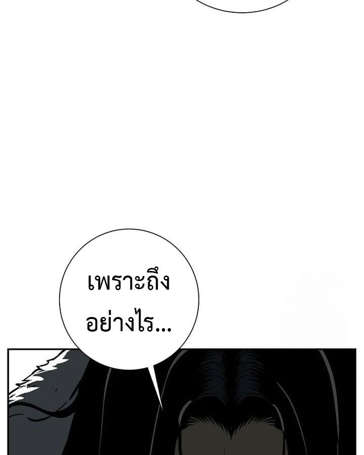 Tales of A Shinning Sword ตอนที่ 88 28