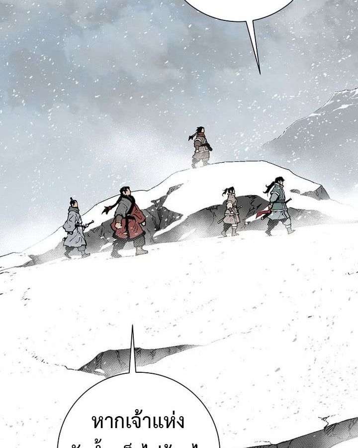 Tales of A Shinning Sword ตอนที่ 88 41