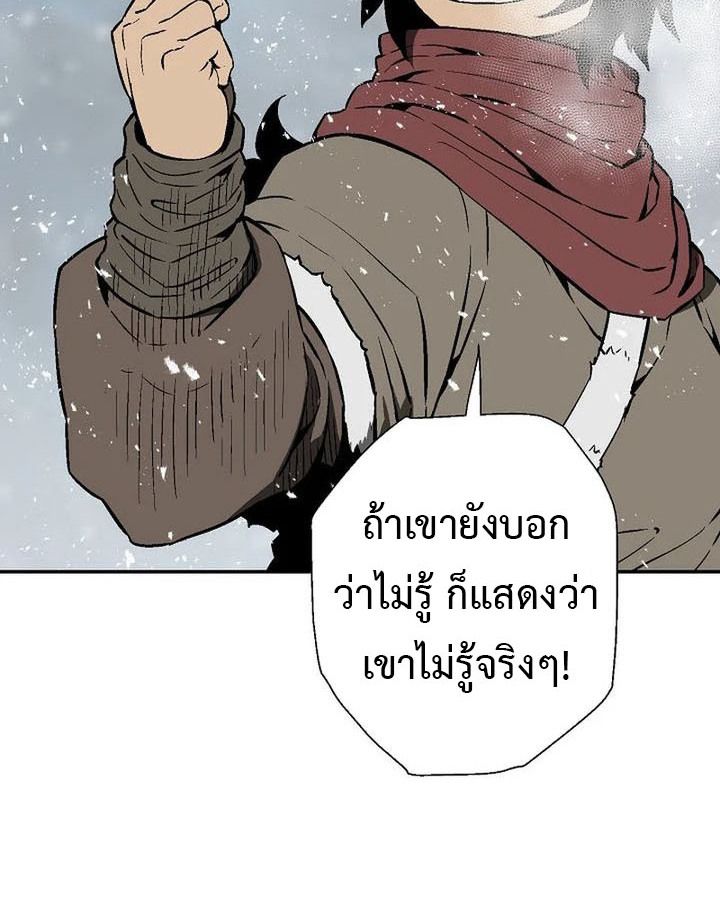 Tales of A Shinning Sword ตอนที่ 88 44