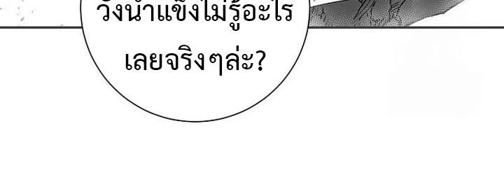 Tales of A Shinning Sword ตอนที่ 88 42