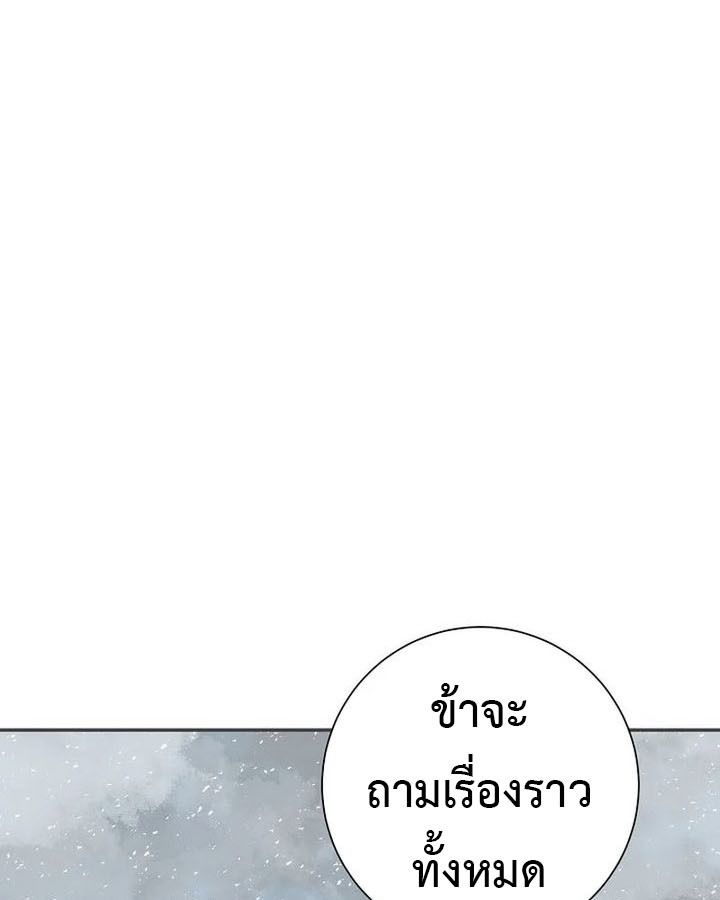 Tales of A Shinning Sword ตอนที่ 88 40