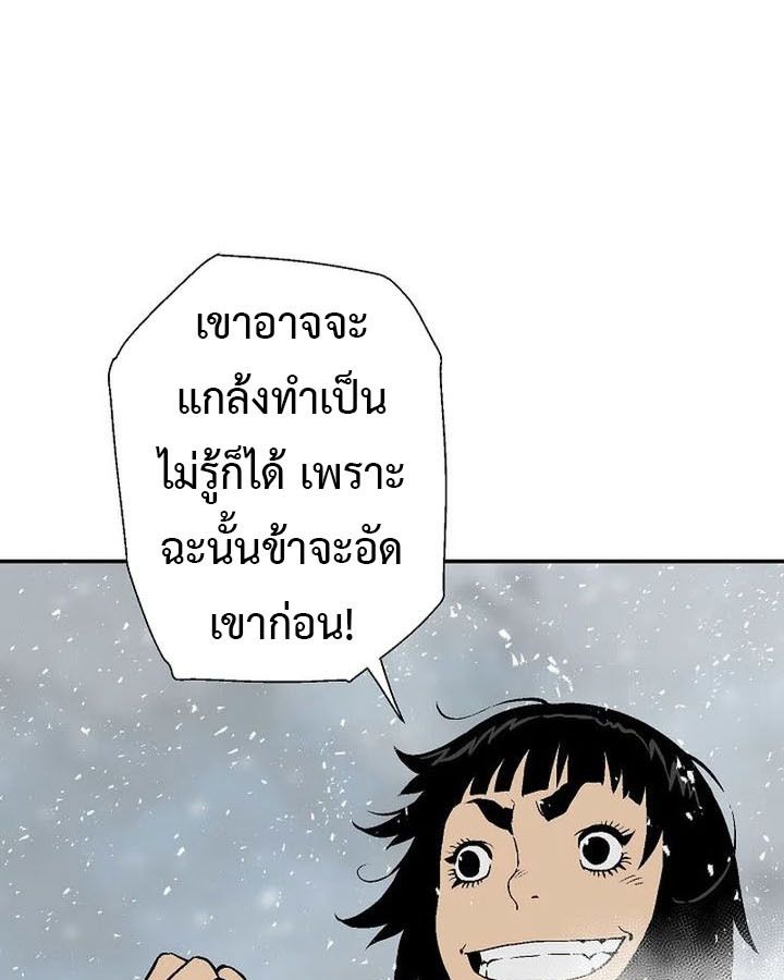 Tales of A Shinning Sword ตอนที่ 88 43