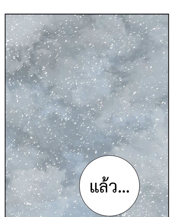 Tales of A Shinning Sword ตอนที่ 88 37