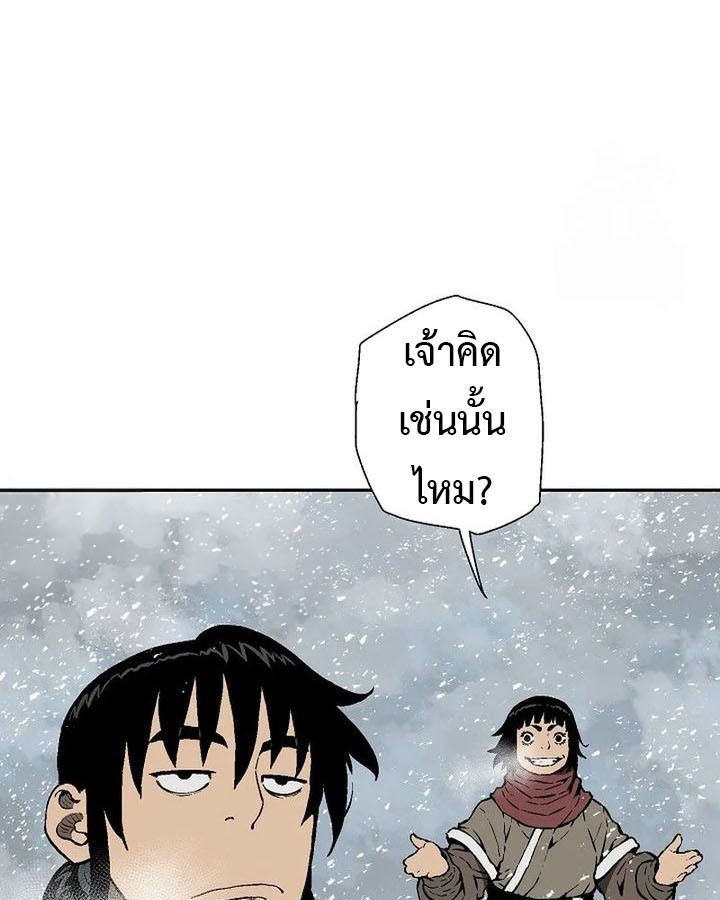 Tales of A Shinning Sword ตอนที่ 88 45