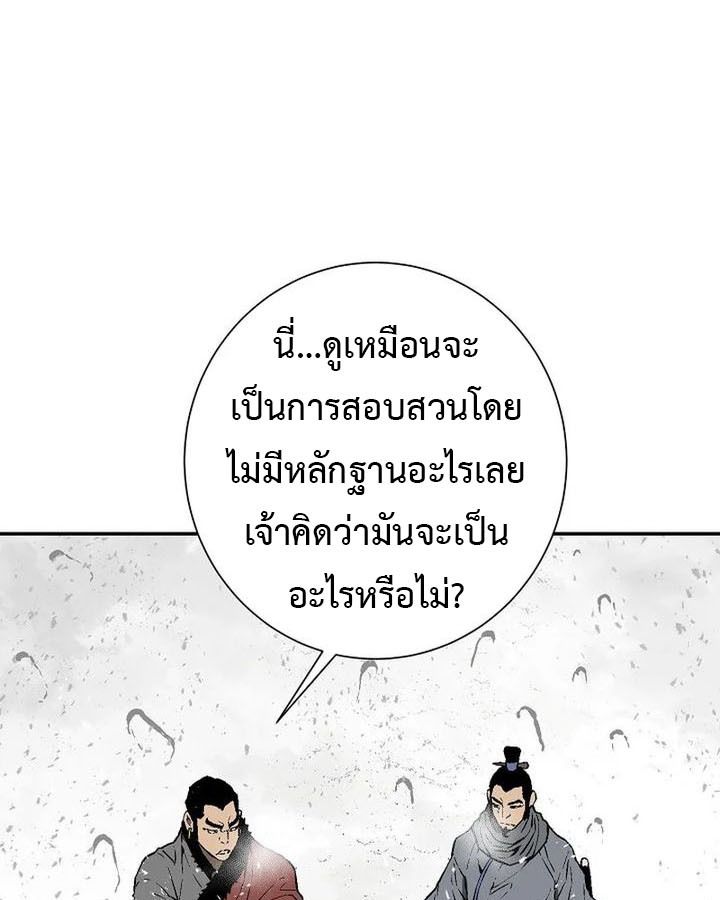 Tales of A Shinning Sword ตอนที่ 88 47