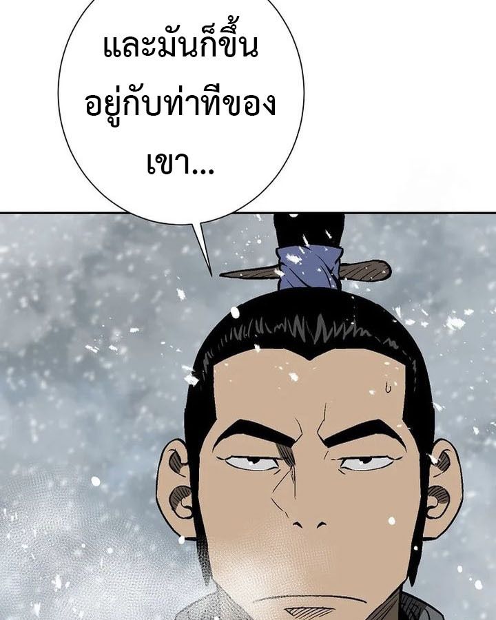 Tales of A Shinning Sword ตอนที่ 88 51